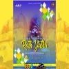 Ratha Yatra Spl Bhakti Bhajan 2024 Dj Ajay Rkl 