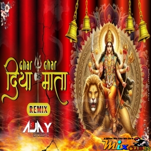 Ghar Ghar Diya Mata (Chhattisgarhi Dilip Shadangi Bhajan Drop Rmx) Dj Ajay Rourkela.mp3