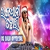 Rajadhani Chhori Humane Sagar (New Dance Song Roadshow Remix) Dj Lalu Official
