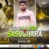 Tu Chalijibu To Sasughara (Sad Dance Mix) Dj Titu Gm