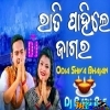 Rati Pahile Jagara Shiva Mandire Lagiba Bhida (Jagara Special Viral Bhajan Remix) Dj Babu Bls