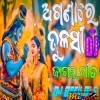 Aganare TulasI (Jagara Special Bhajan Remix) Dj Babu Bls