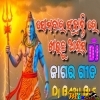 Somabara Sankaranti Re Khauchu Aainsa (Jagara Special Bhajan Remix) Dj Babu Bls
