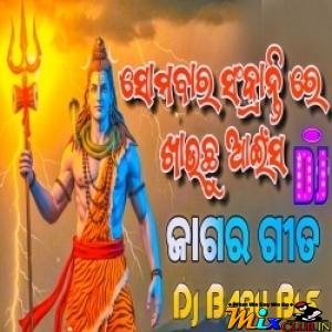 Somabara Sankaranti Re Khauchu Aainsa (Jagara Special Bhajan Remix) Dj Babu Bls.mp3