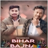 Bihar Bajna (Purulia Supar Dance Mix 2025) Dj Suna Dada X Dj Sipu Nd Dj Tally Pro