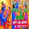 Kanha Re Kanha Lagana Tu Ranga Lagana (Holi Sound Check Remix) Dj Babu Bls