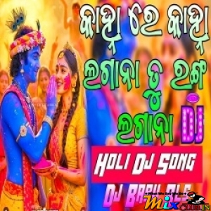Kanha Re Kanha Lagana Tu Ranga Lagana (Holi Sound Check Remix) Dj Babu Bls.mp3