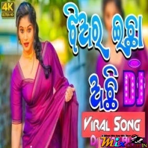 Jhia Ra Icha Achi (Matal Dance Remix) Dj Babu Bls.mp3