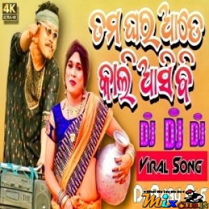 Tama Ghara Ade Kali Asibi (Rework Remix) Dj Babu Bls.mp3