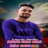 Prema Kale Bele Bele (Love Dnc Mix) Dj Tally x Dj Bapu Professional