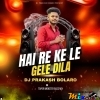 HAI RE KE LE GELE DILA (MONSTER BASS MIX)DJ PRAKASH BOKARO