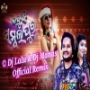 Nabu Ki Sambalpur CV(Tapori Blaster Dance Mix 2024) Dj Lalu X Dj Manas (MIxClub.In)