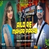 Ailo Re Mokor Porob (Vibration Tapori Dance Mix) DJ Swarnendu Lalpur (MIxClub.In)