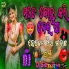 Mote Bohu Kari Neija (New Dance Remix) Dj Sanu Bhai X Dj Sipu (MIxClub.In)