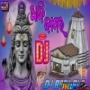 Aji Jagar (Shivaratri Special Bhajan Remix) Dj Babu Bls
