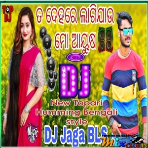 To Dehare Lagi jau mo ayusa(New Topari Humming Bengali style) Dj Jaga Bls.mp3