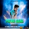 Prema Dana Mahapunya (Tapori Dance Mix) Dj Maa Bhagabati X Dj Rahul