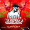 TUT JAI RAJA JII ( CIRCUIT MIX ) DJ TUNA EXCLUSIVE