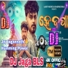 Hey Jagata Kala Ondhara (Top Humming Power Mix) Dj Jaga Bls