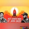MOTE BANDHI NABA RE JAMA DAUDI ( ORIYA UT MIX ) DJ ADITYA