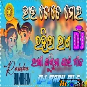 Bhai Tote Mora Rahila Rana (Special Day Special Remix) Dj Babu Bls.mp3