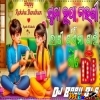 Suna Rupa Gauni (Special Day Special Remix) Dj Babu Bls