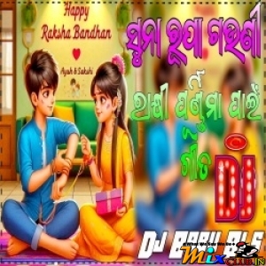 Suna Rupa Gauni (Special Day Special Remix) Dj Babu Bls.mp3