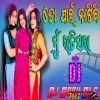 To Pain Nachibi Mun Rati Sara (Matali Hard Dance Remix) Dj Babu Bls