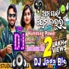 Ama Pain Prema Zaroori (Odia Top Jbl Matal Hmg Mix) Dj Jaga Bls