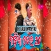 Nadia Tela 2.0 (Odia Dance Mix 2024) Dj Lalu Official Remix