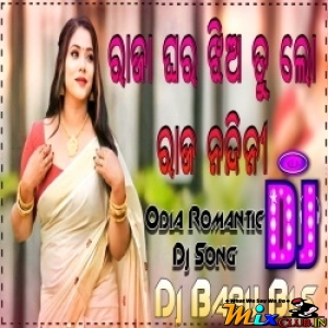 Raja Ghara Jhia Tu Lo Rajandini (Dhamaka Dance Remix) Dj Babu Bls.mp3
